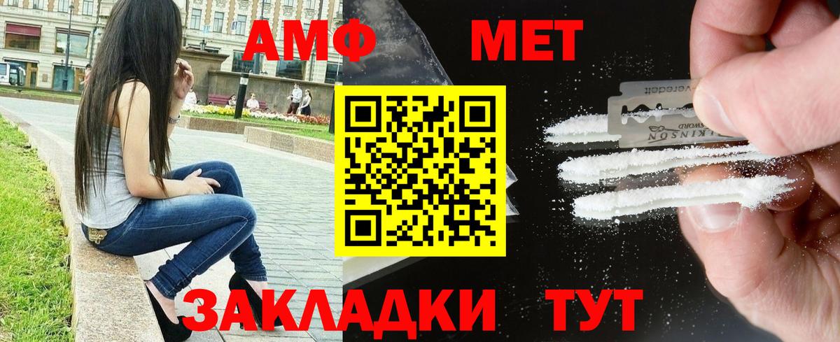 Amphetamine Розовый Кингисепп
