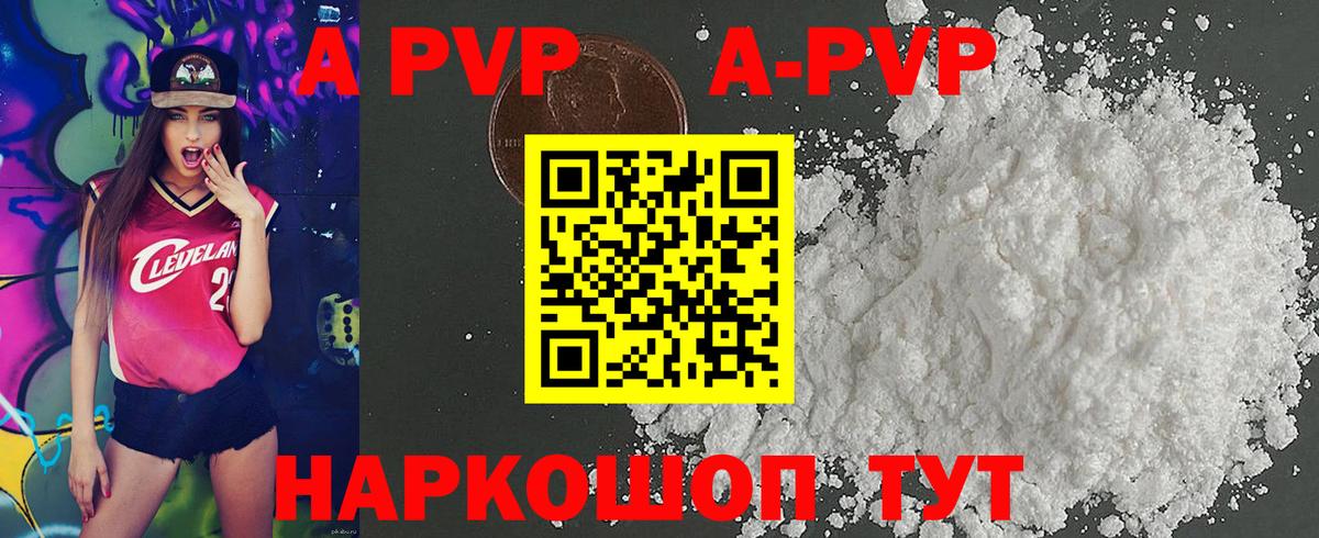 Alpha-PVP мука Кингисепп