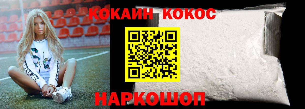 Cocaine Кингисепп