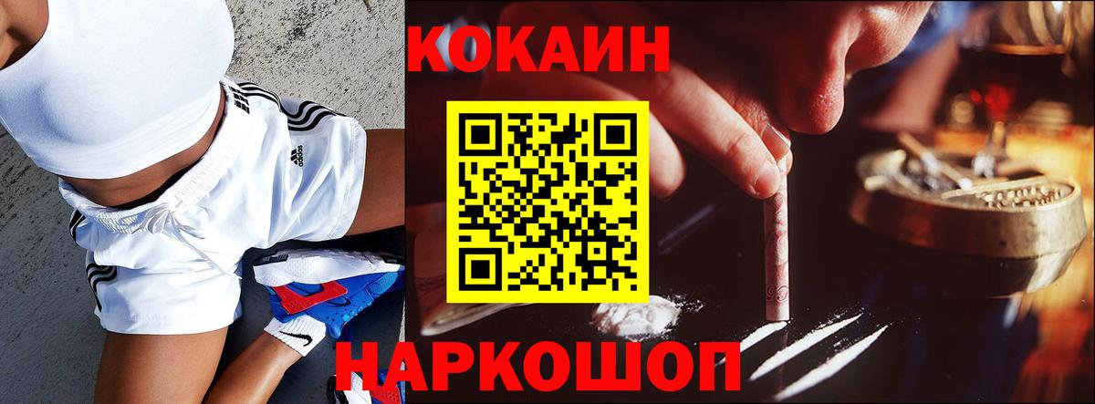 Кокаин Колумбийский Кингисепп
