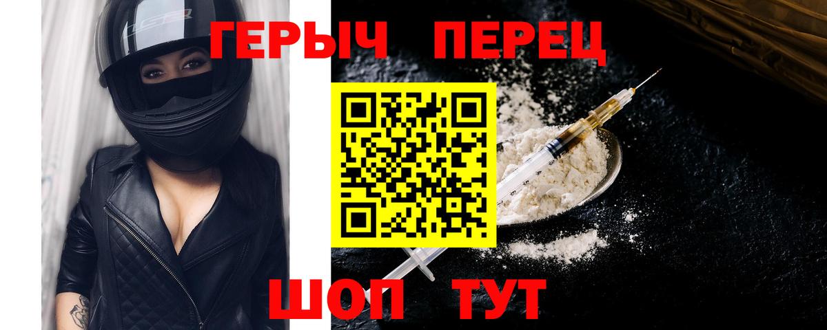 Кингисепп  ГЕРОИН хмурый  Вход с VPN 