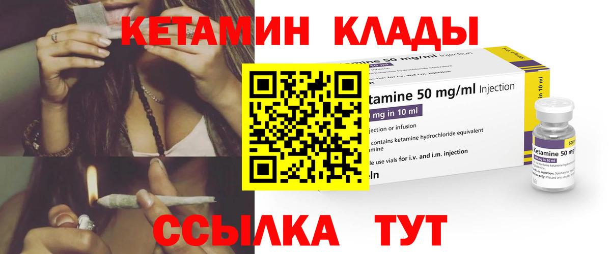 Кингисепп  Кетамин VHQ  Вход с VPN 
