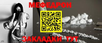 мяу мяу кристалл Краснокаменск