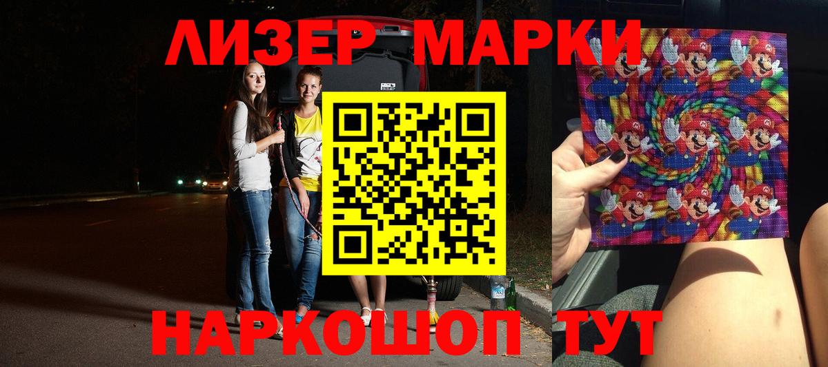 ЛСД экстази кислота Кингисепп