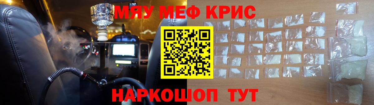МЯУ-МЯУ мяу мяу  МЯУ-МЯУ  hydra зеркало  Мефедрон VHQ  Вход с VPN  Кингисепп 