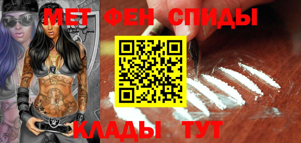 Кингисепп  МЕТАМФЕТАМИН  Вход с VPN  Метамфетамин Декстрометамфетамин 99.9%  Метамфетамин Декстрометамфетамин 99.9% 