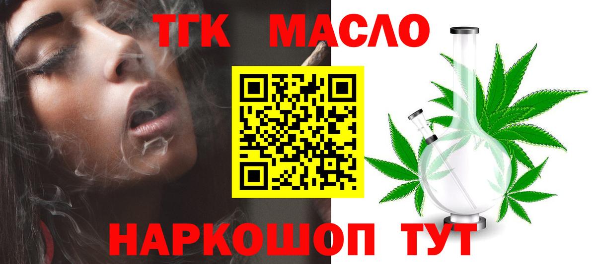 ТГК Wax Кингисепп